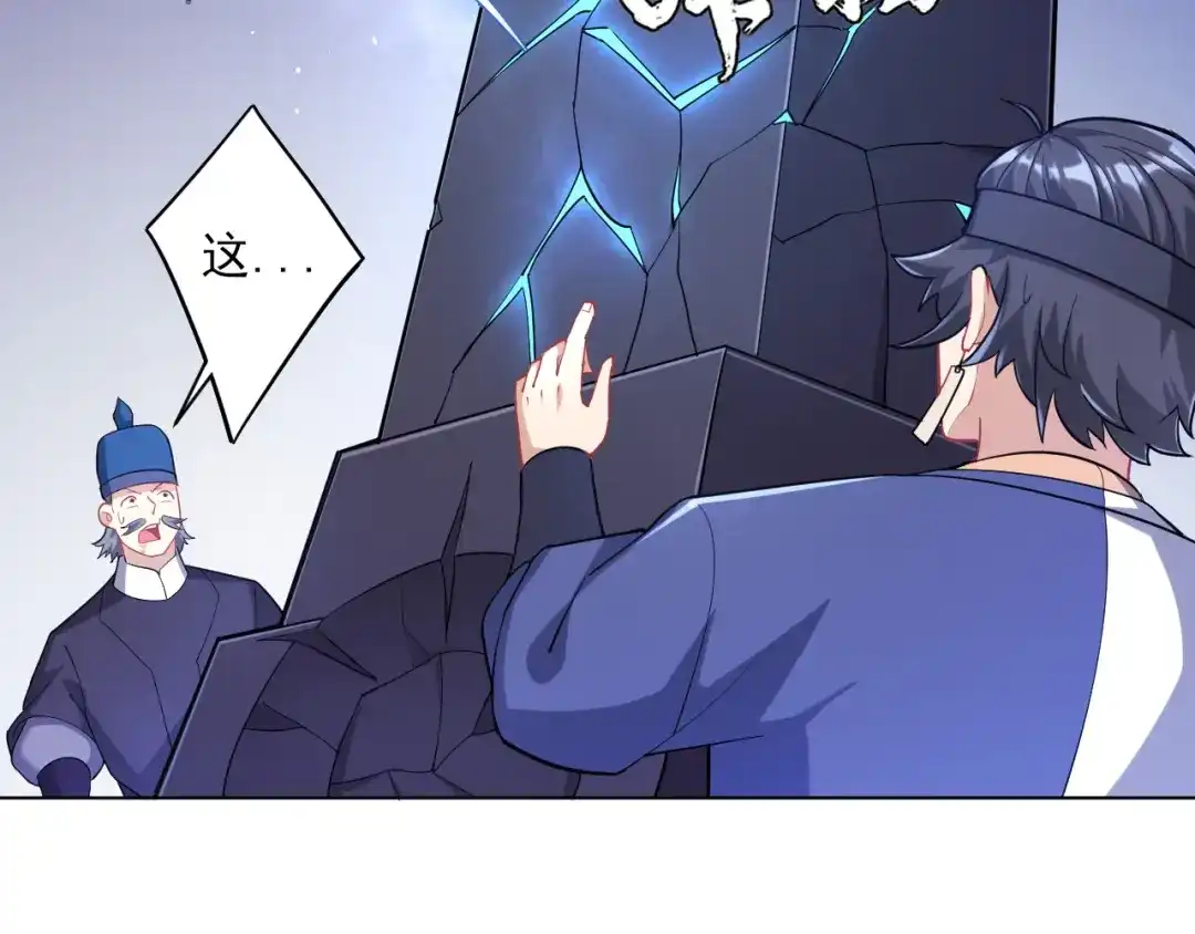 《一等家丁》第231话 第83页