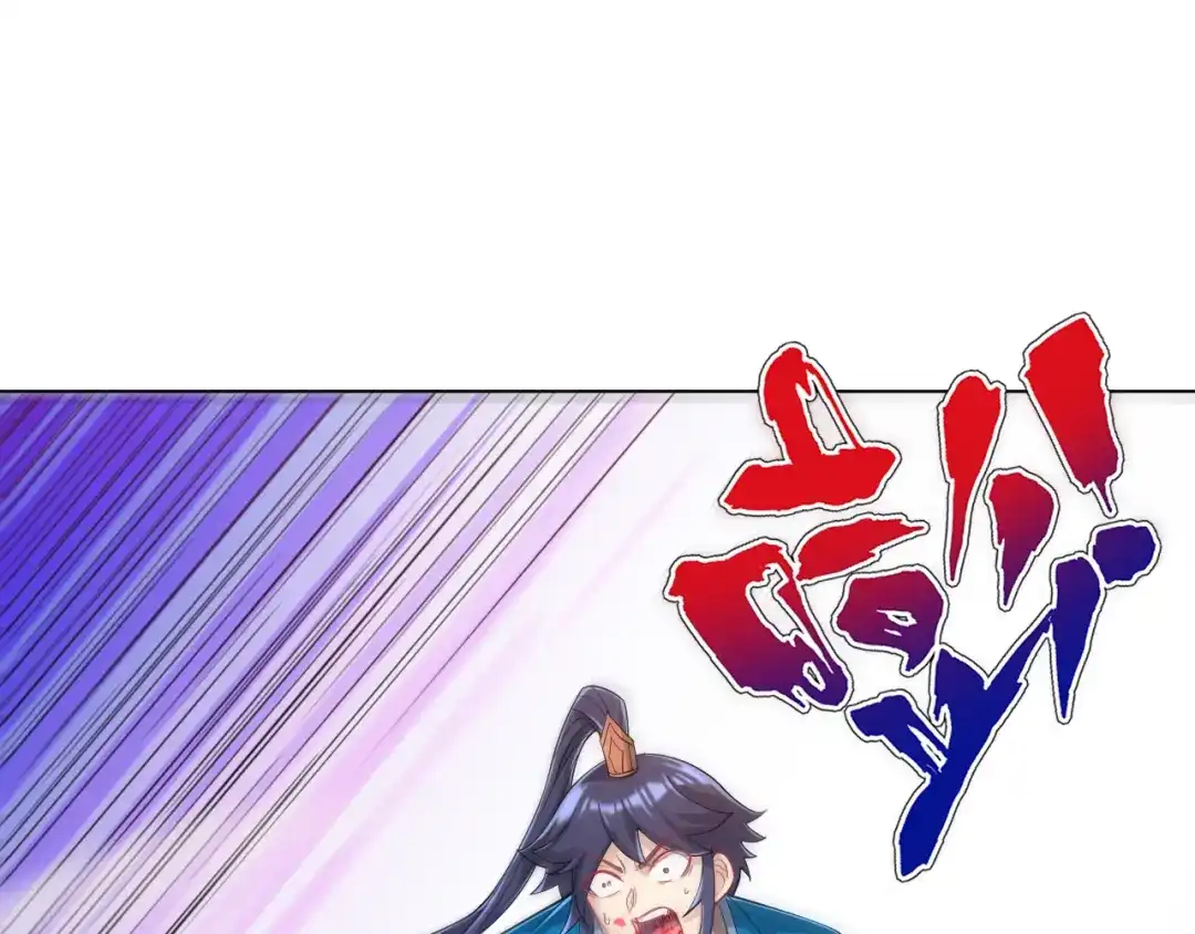 《一等家丁》第232话 第31页