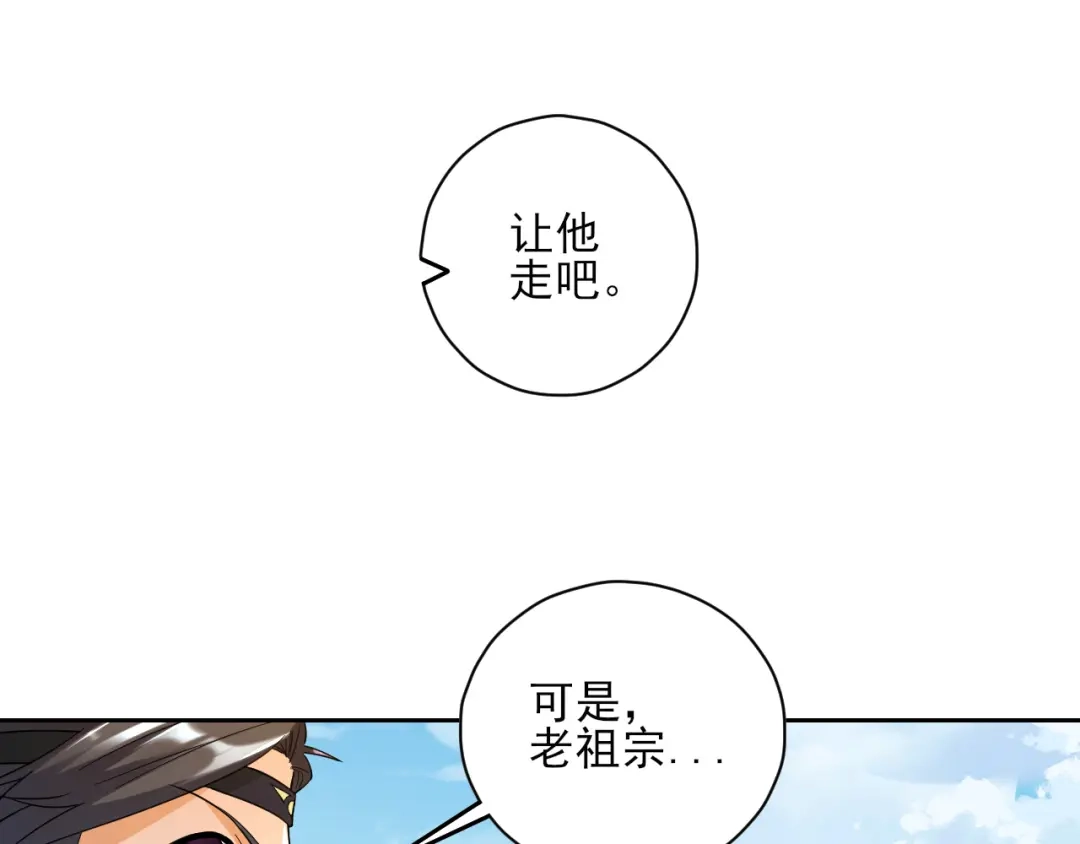 《一等家丁》第232话 第47页