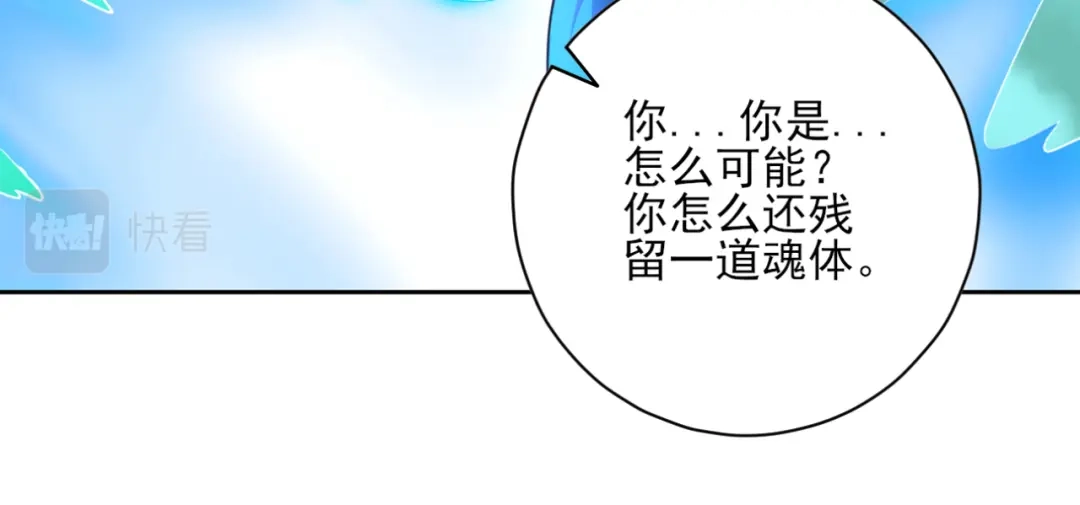 《一等家丁》第232话 第57页