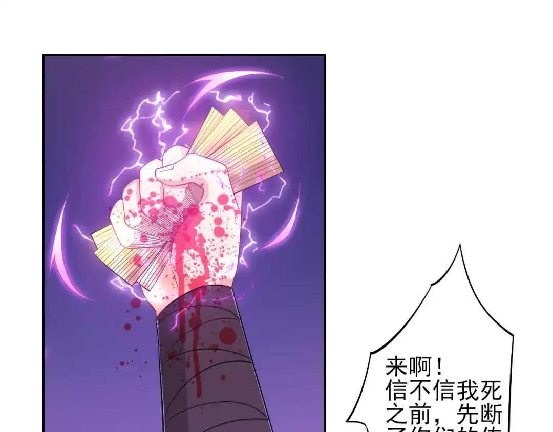 《一等家丁》第232话 第44页