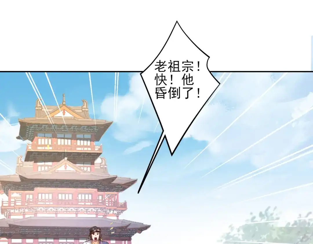 《一等家丁》第232话 第51页