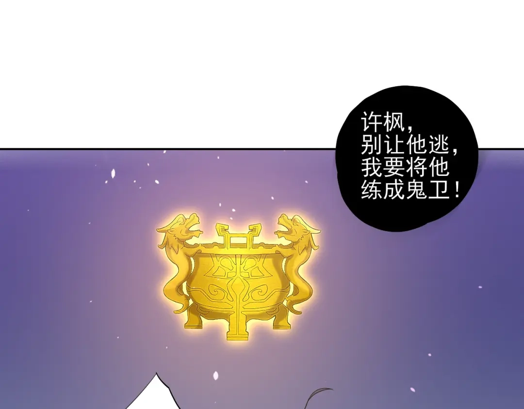 《一等家丁》第232话 第15页