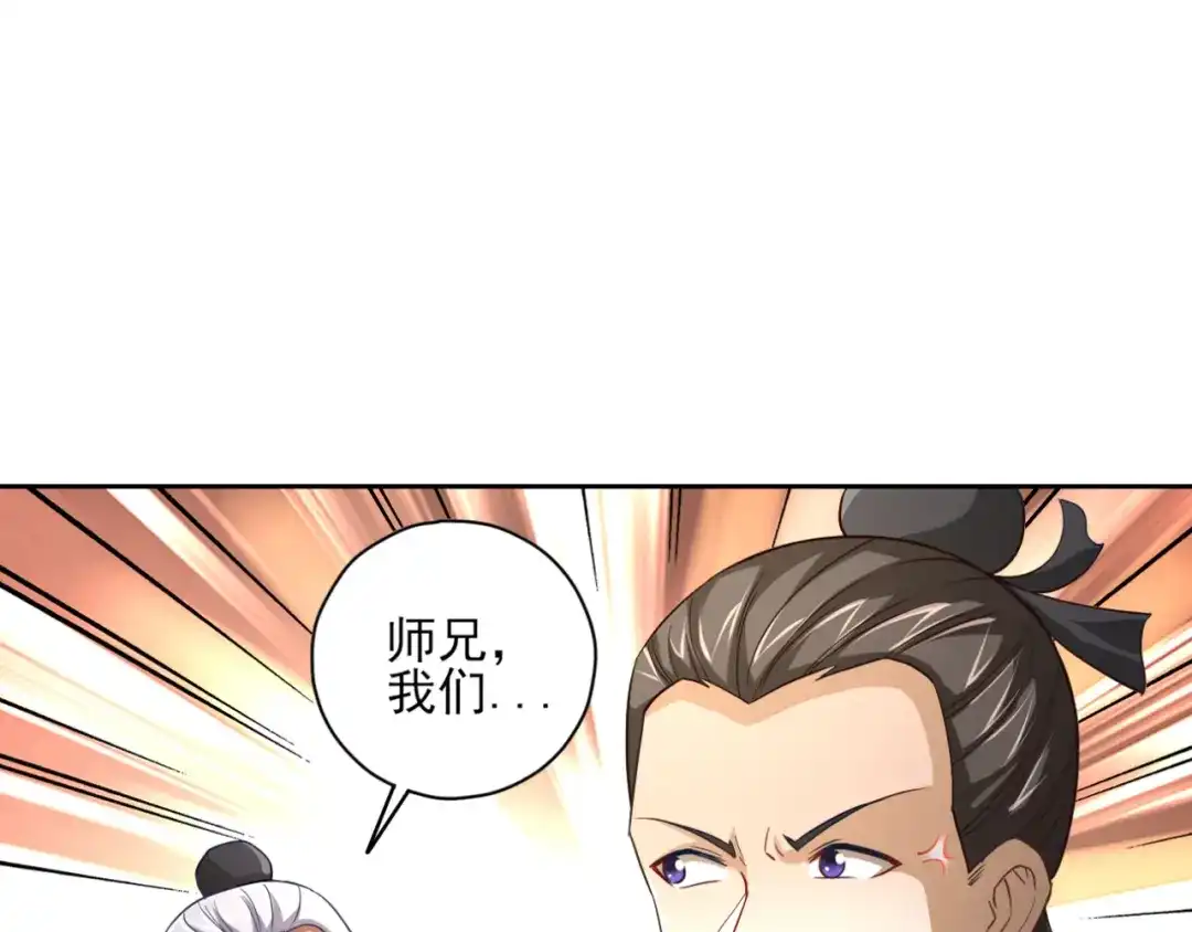 《一等家丁》第232话 第80页