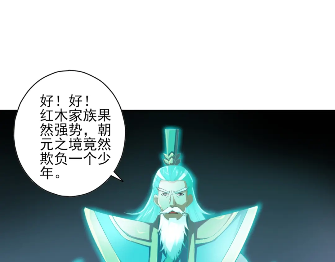 《一等家丁》第232话 第55页