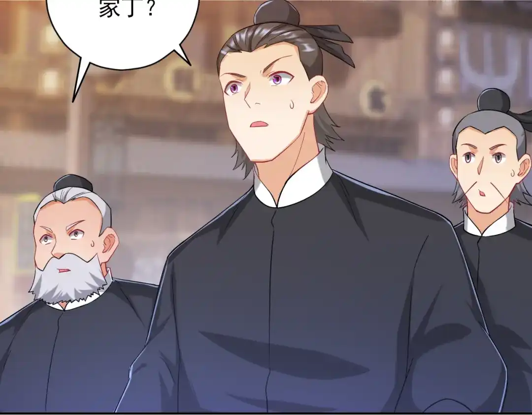 《一等家丁》第232话 第86页