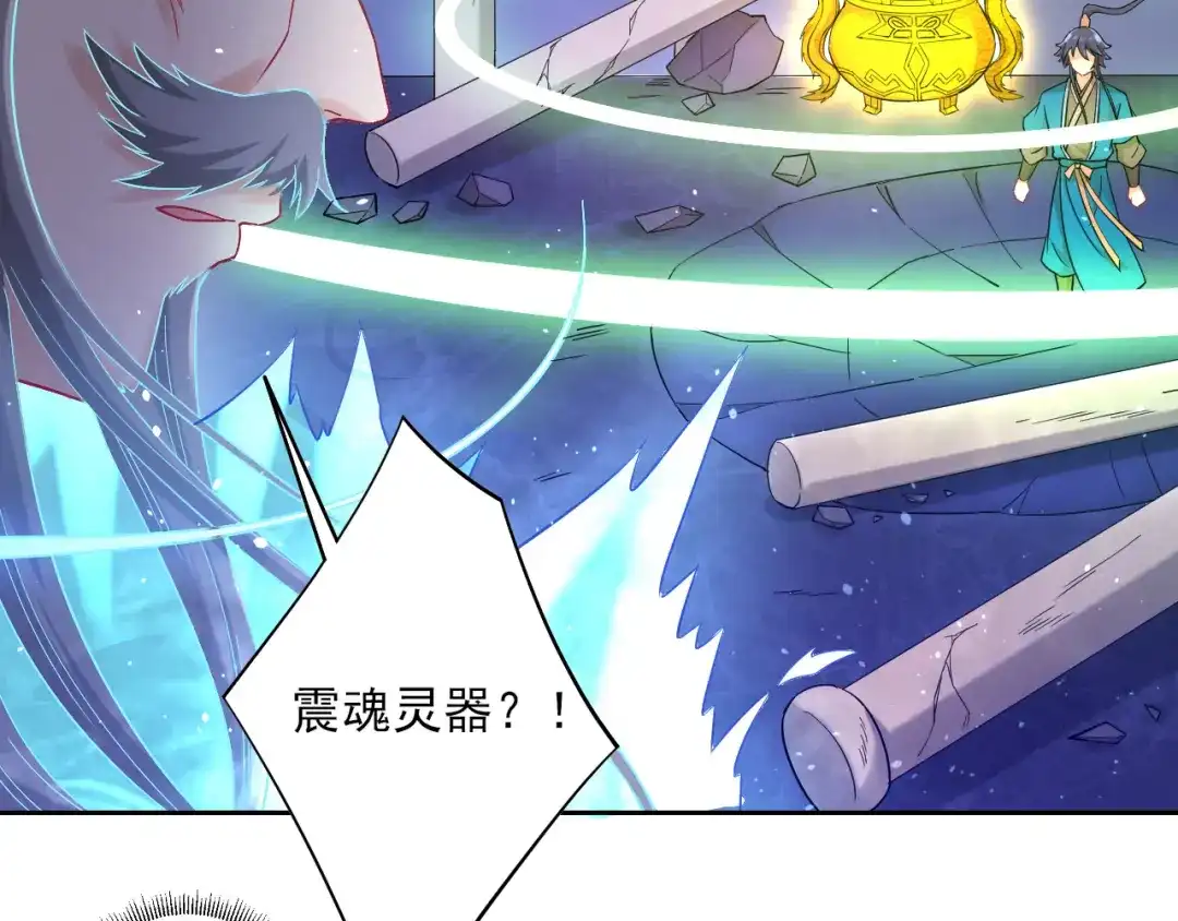 《一等家丁》第232话 第12页