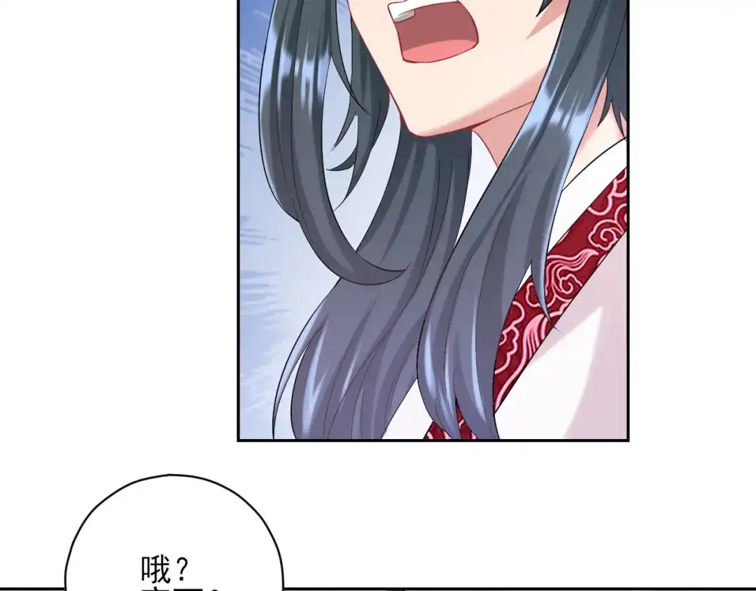 《一等家丁》第232话 第85页