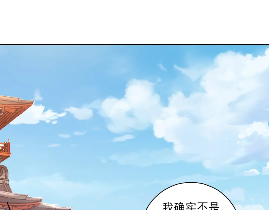 《一等家丁》第232话 第41页