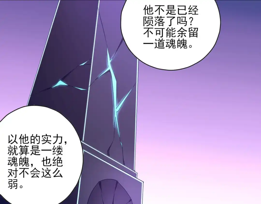 《一等家丁》第232话 第60页