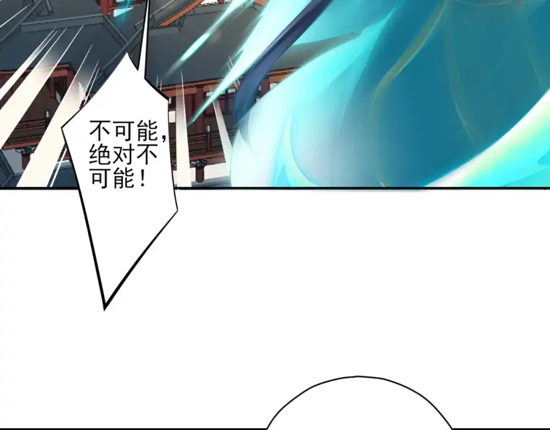 《一等家丁》第232话 第59页