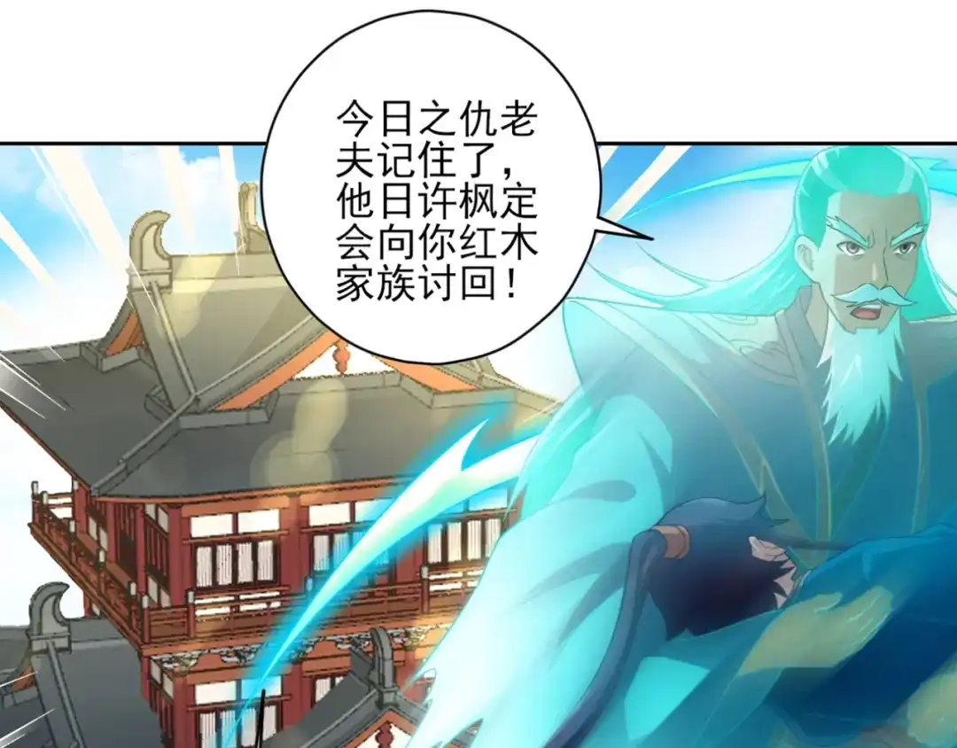 《一等家丁》第232话 第58页