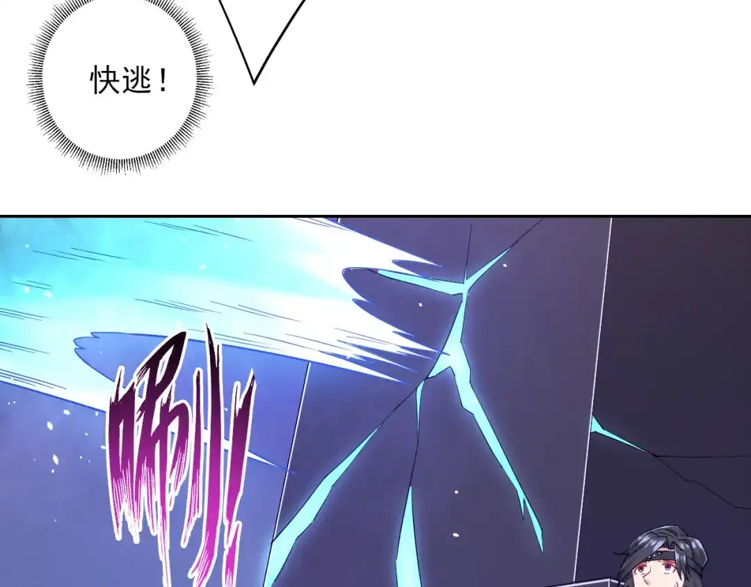 《一等家丁》第232话 第13页