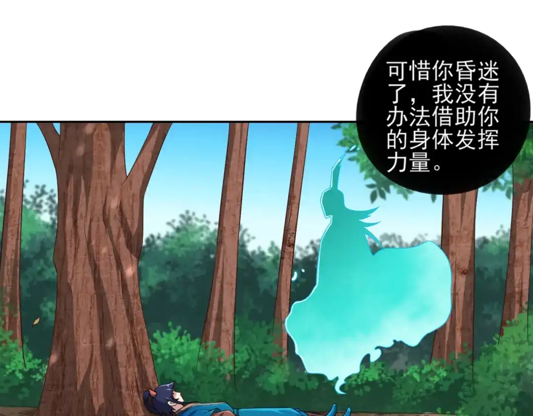 《一等家丁》第232话 第68页