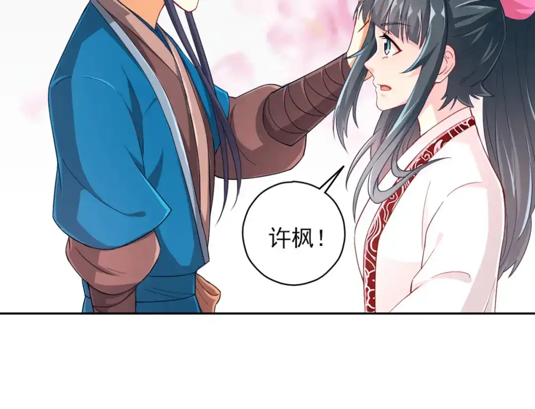 《一等家丁》第233话 第38页