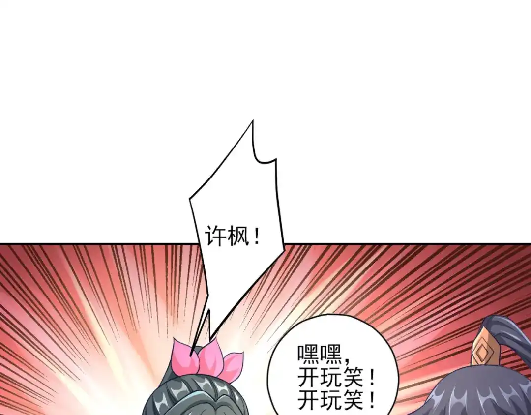 《一等家丁》第233话 第49页