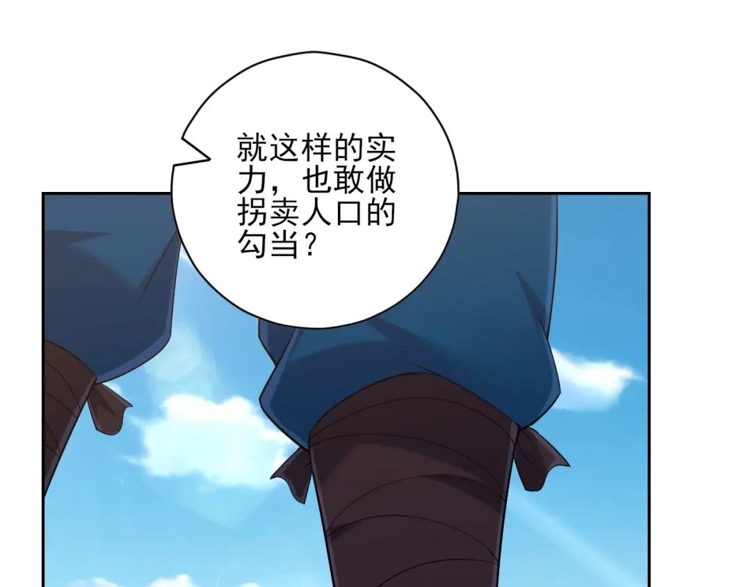 《一等家丁》第233话 第63页