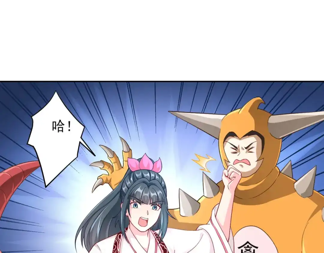 《一等家丁》第233话 第45页