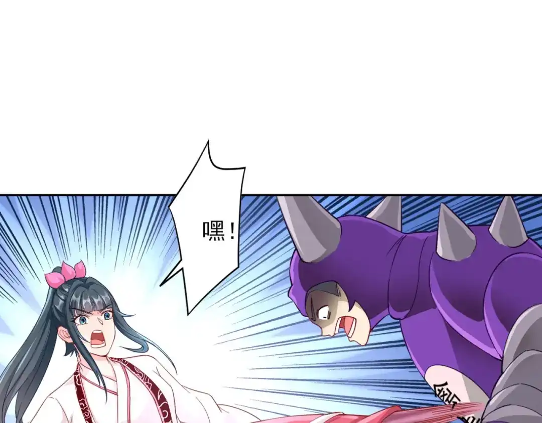 《一等家丁》第233话 第43页