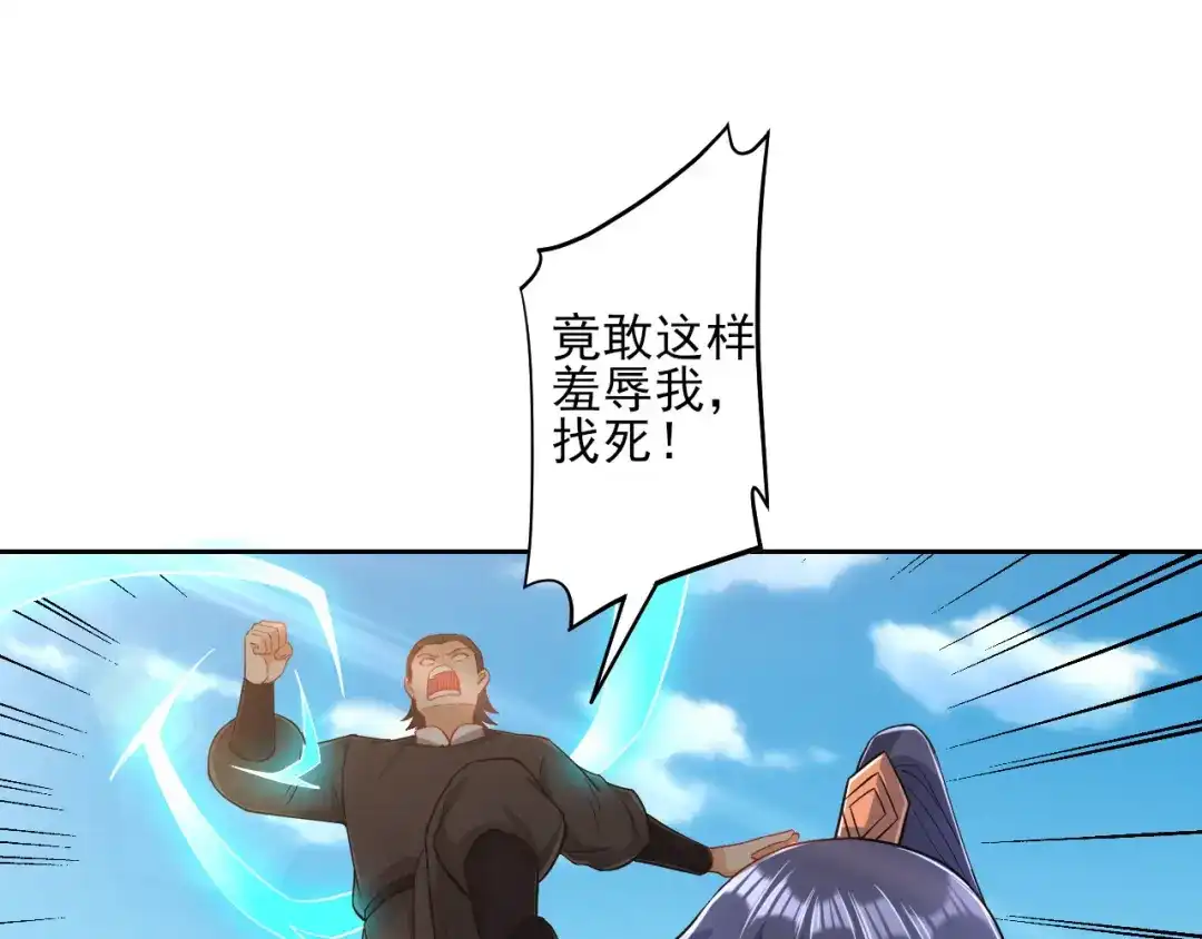 《一等家丁》第233话 第51页