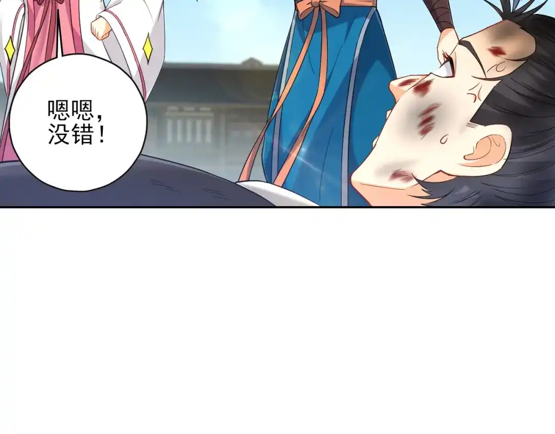 《一等家丁》第233话 第67页