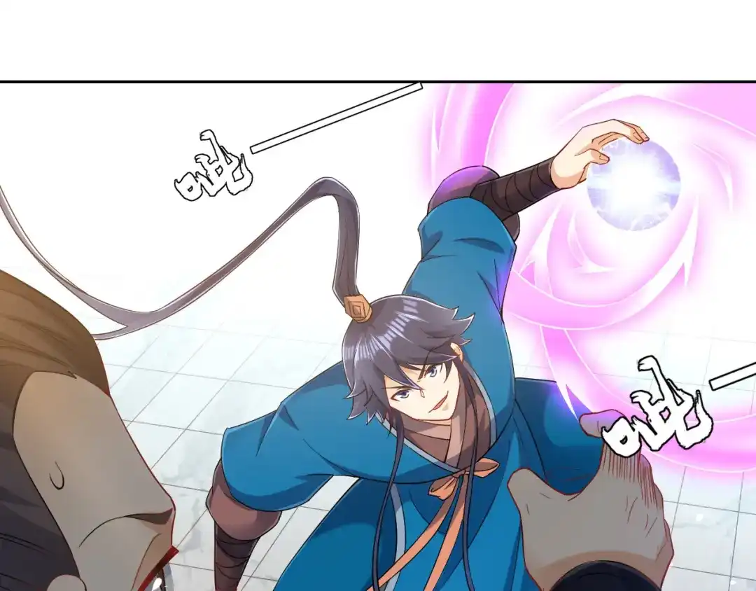 《一等家丁》第233话 第56页