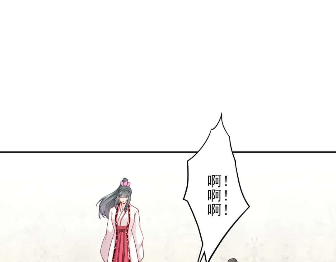 《一等家丁》第233话 第10页