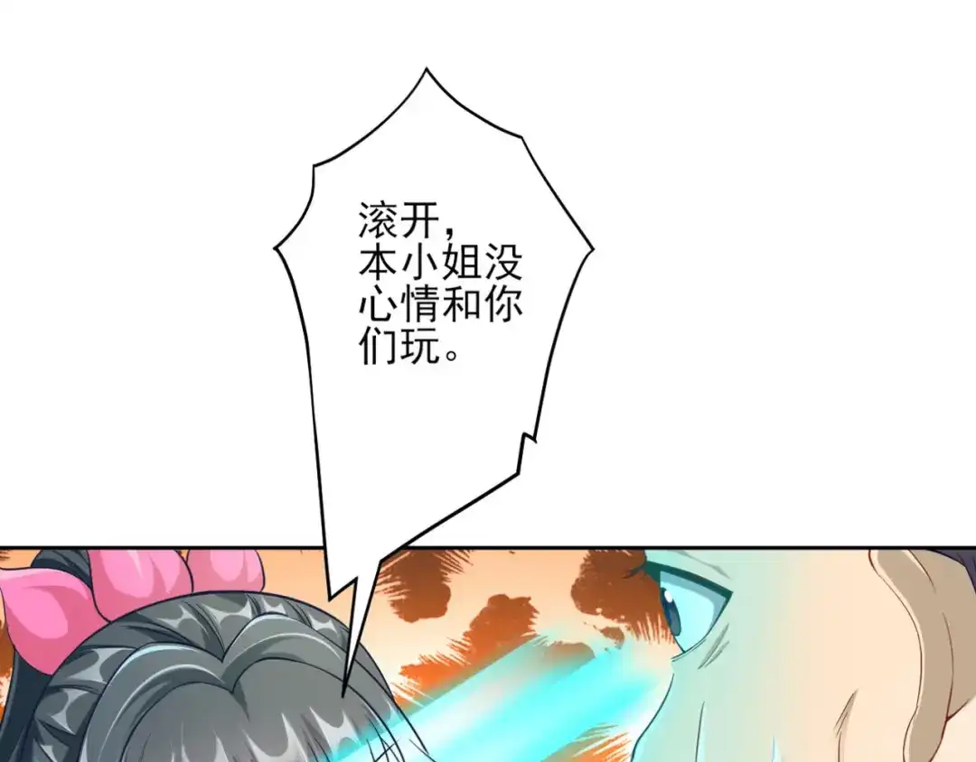 《一等家丁》第233话 第7页
