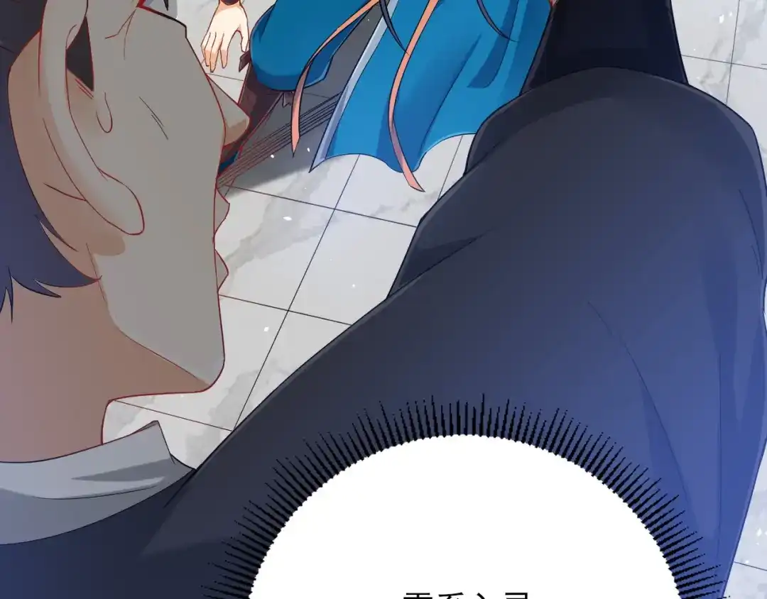 《一等家丁》第233话 第57页