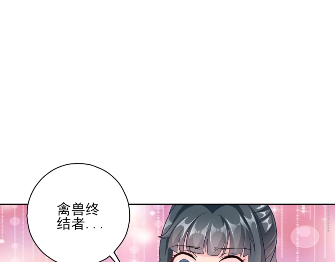 《一等家丁》第233话 第47页