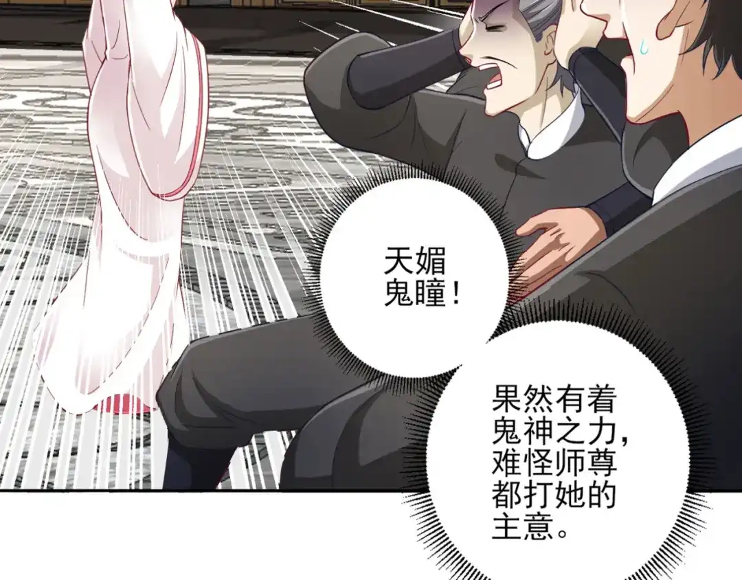 《一等家丁》第233话 第14页