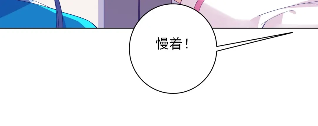 《一等家丁》第233话 第95页