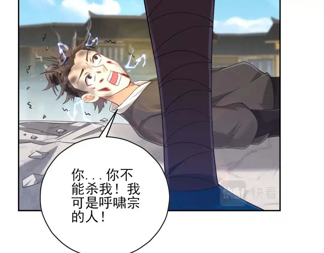 《一等家丁》第233话 第64页