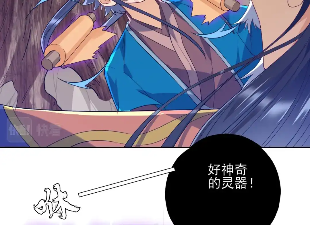 《一等家丁》第233话 第80页