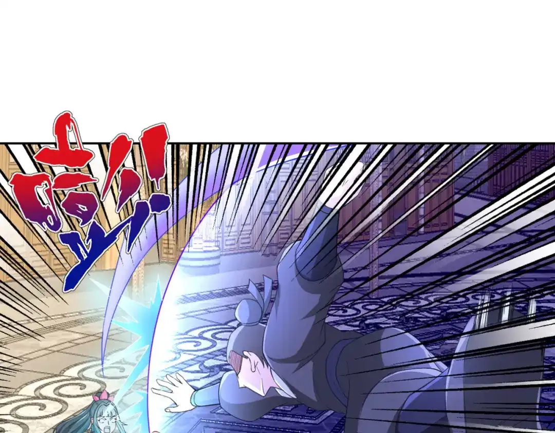 《一等家丁》第233话 第20页