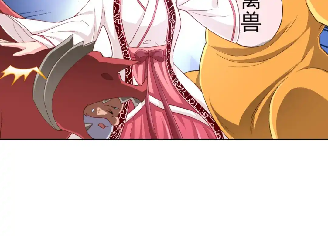 《一等家丁》第233话 第46页
