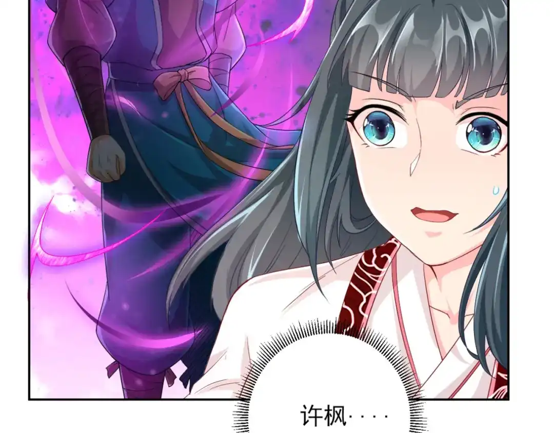 《一等家丁》第233话 第35页