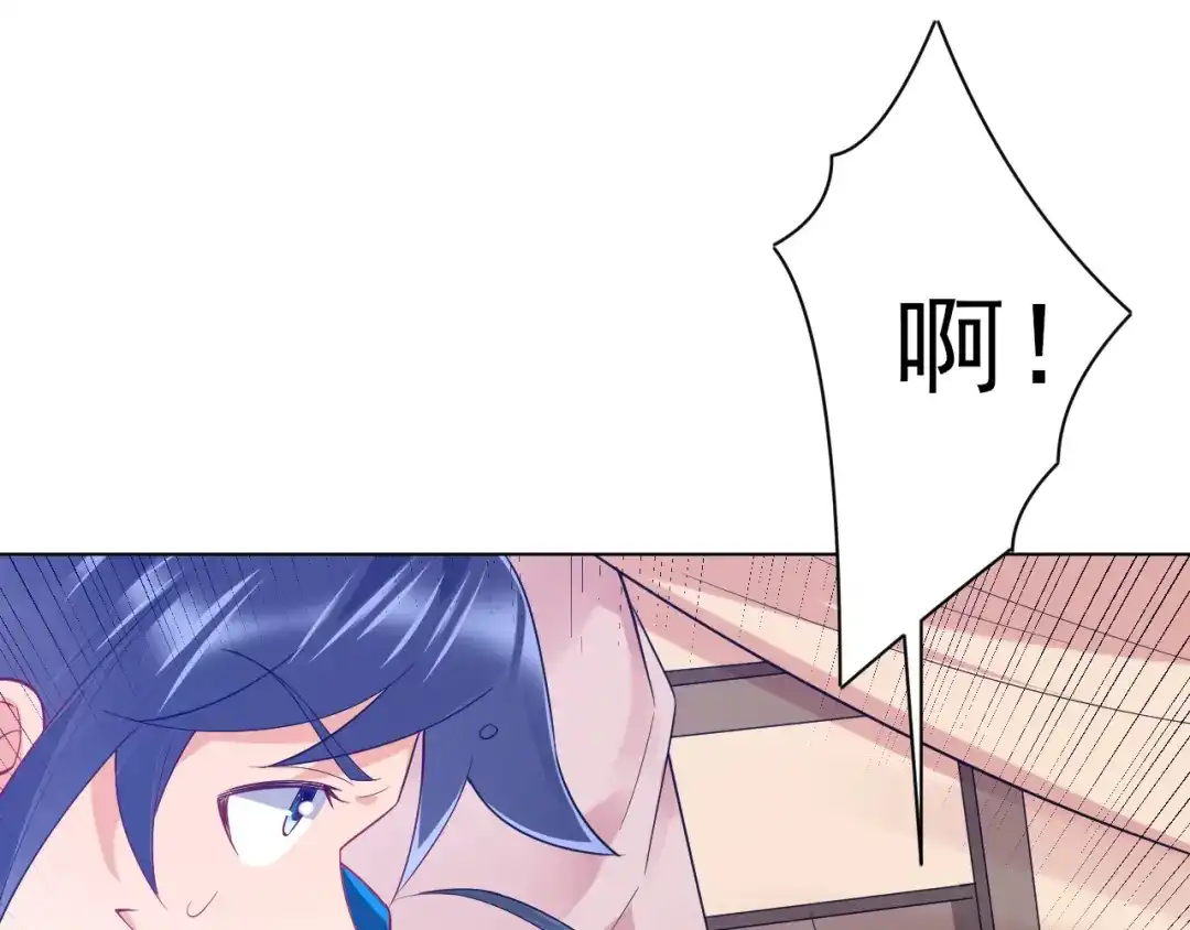 《一等家丁》第234话 第12页