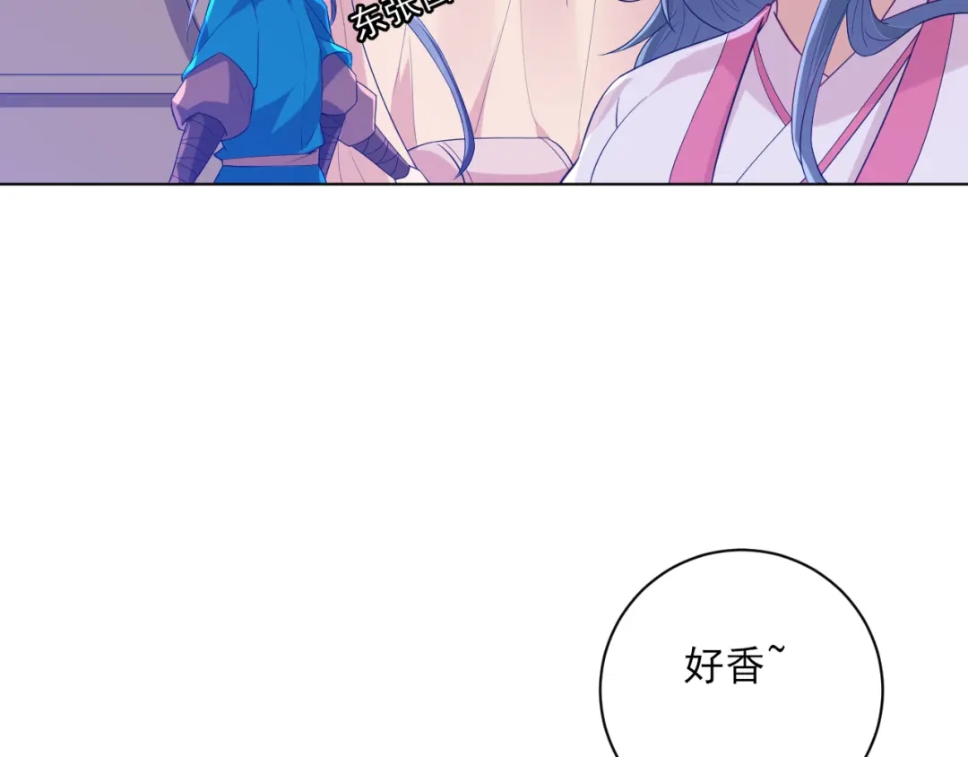 《一等家丁》第234话 第6页