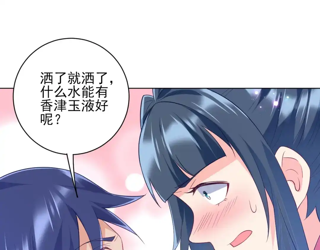 《一等家丁》第234话 第18页