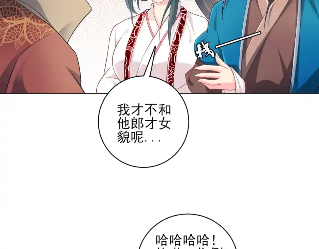 《一等家丁》第234话 第39页