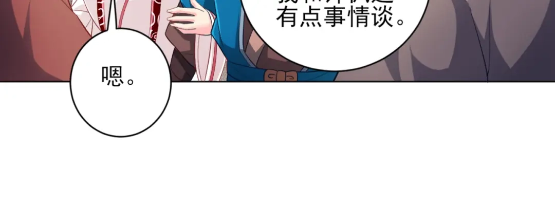 《一等家丁》第234话 第41页