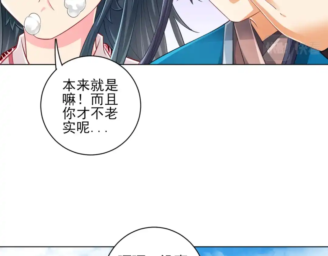 《一等家丁》第234话 第61页