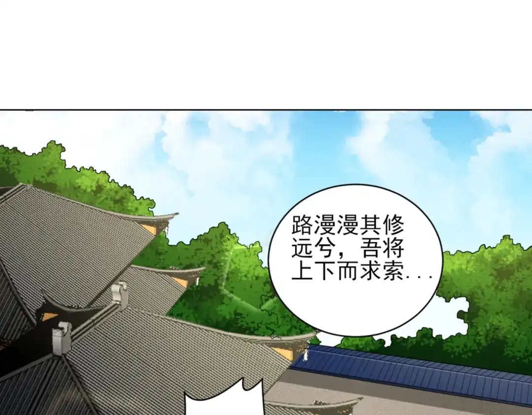 《一等家丁》第234话 第27页