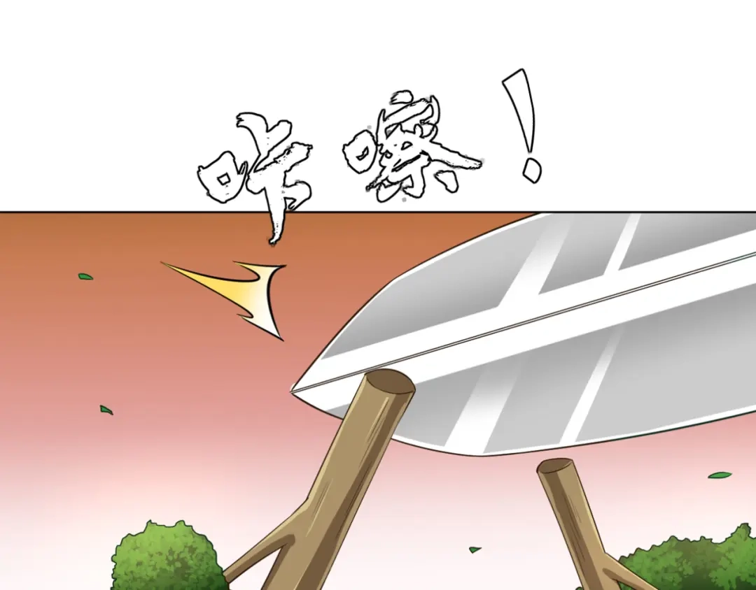 《一等家丁》第234话 第71页