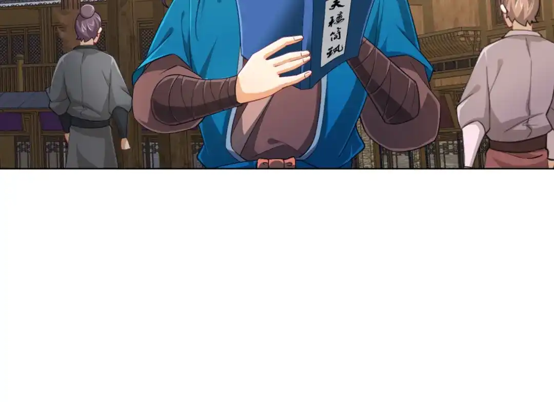 《一等家丁》第234话 第76页