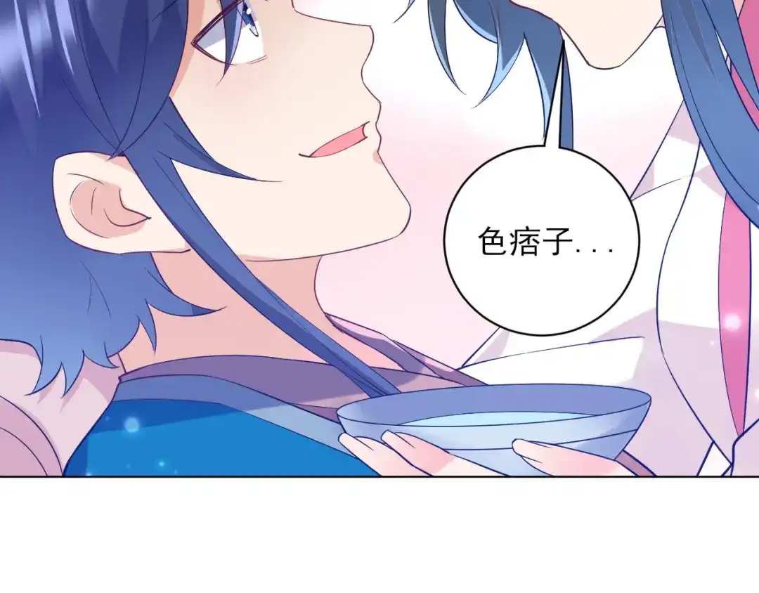 《一等家丁》第234话 第19页