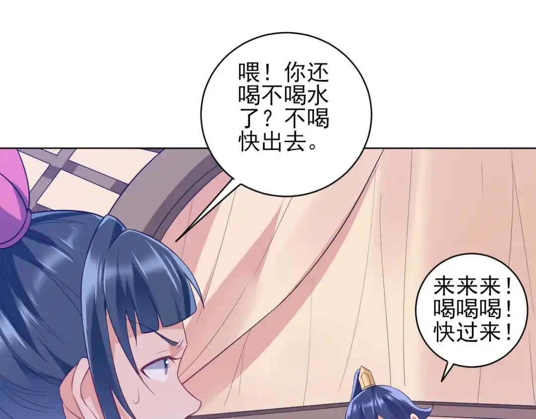 《一等家丁》第234话 第9页