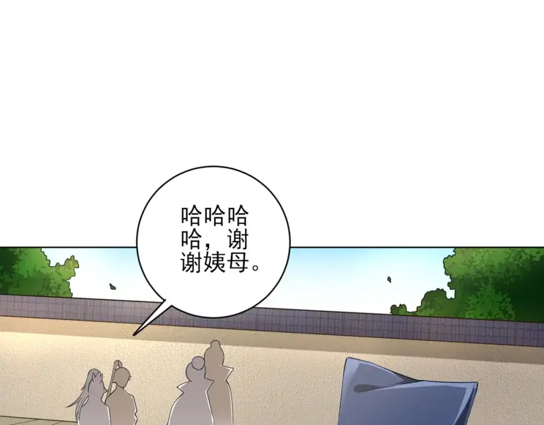 《一等家丁》第234话 第68页