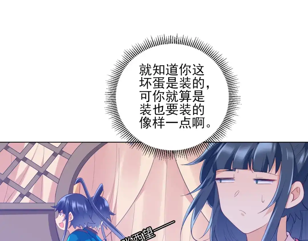 《一等家丁》第234话 第5页